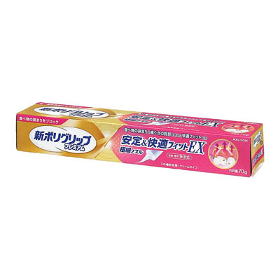 ヘイリオン　新ポリグリッププレミアム　安定＆快適フィットEX　70ｇ