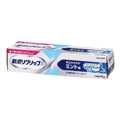 ヘイリオン　新ポリグリップS　ミント味　40ｇ