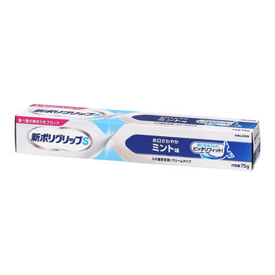 ヘイリオン　新ポリグリップS　ミント味　75ｇ