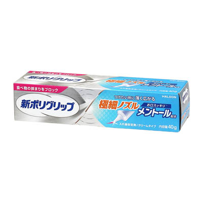 ヘイリオン　新ポリグリップ　極細ノズル　メントール配合　40ｇ