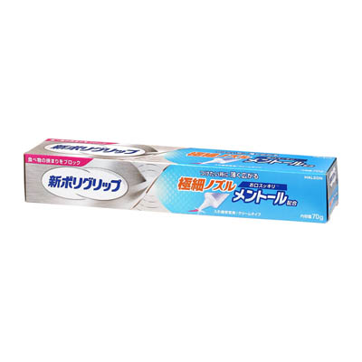 ヘイリオン　新ポリグリップ　極細ノズル　メントール配合　70ｇ