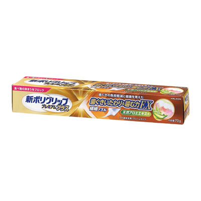 ヘイリオン　新ポリグリッププレミアムプラス　歯ぐきいたわり＆噛む力EX　70ｇ