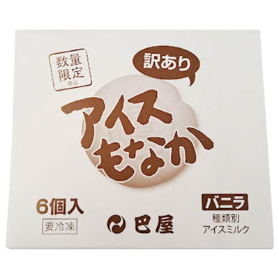 巴屋　訳あり　アイスもなか　バニラ