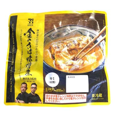 セブンプレミアムゴールド　金のさば味噌煮（頭側） 1切