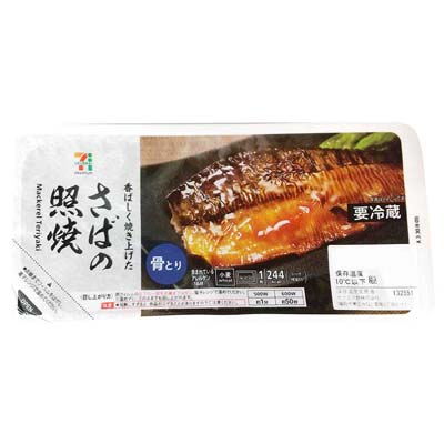 セブンプレミアム　骨とり　香ばしく焼き上げたさばの照焼