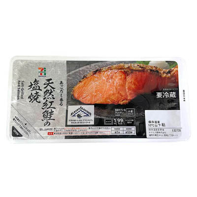 セブンプレミアム　あごだし香る天然紅鮭の塩焼