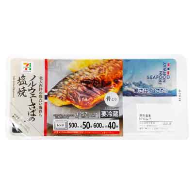 セブンプレミアム　ノルウェーさばの塩焼　1枚