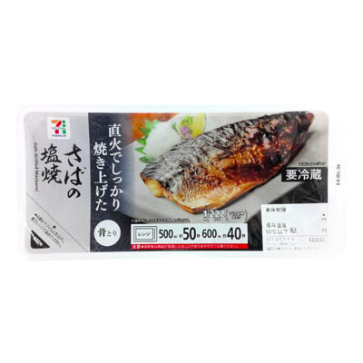 セブンプレミアム　骨とり　さばの塩焼　1枚入