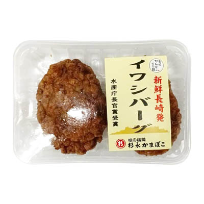 杉永蒲鉾　イワシバーグ　２枚入