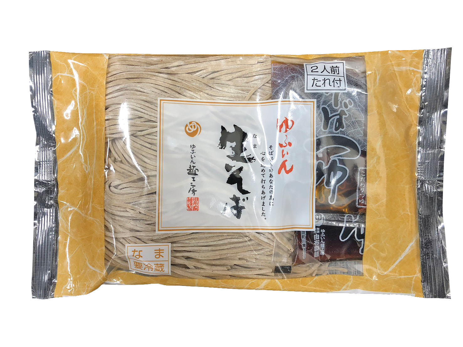 由布製麺　ゆふいん生そば　2人前