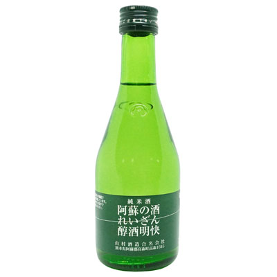 山村酒造 阿蘇の酒れいざん醇酒明快 300ml