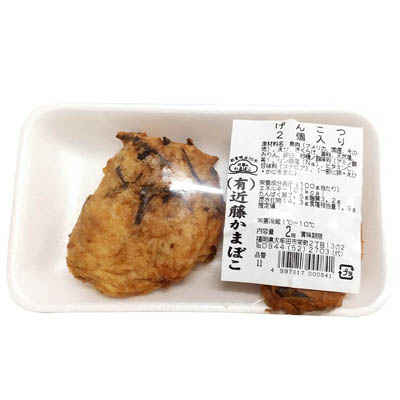 近藤かまぼこ　げんこつ２個入