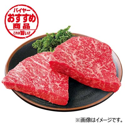 ☆【グラム売】国産黒毛和牛「５等級」国産和牛モモステーキ用　約240ｇ