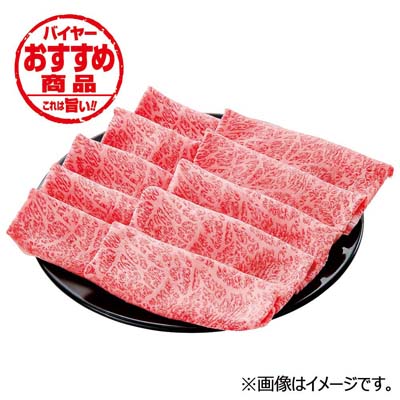 ☆【グラム売】国産黒毛和牛「５等級」国産和牛肩ロースすき焼き用　約200ｇ