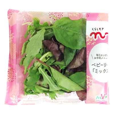 熊本県産など国内産 ベビーリーフミックス　1袋