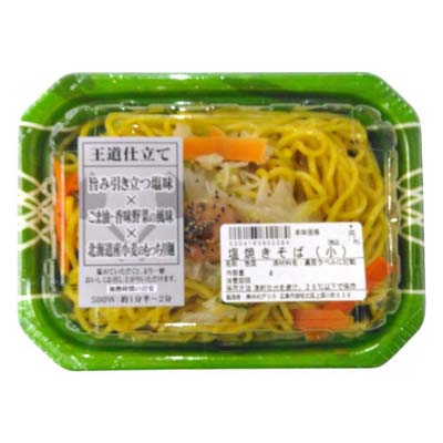 塩焼きそば（小）