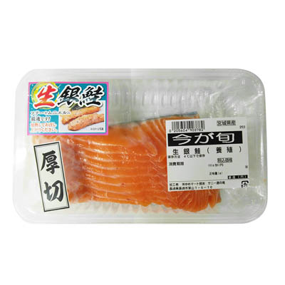 ◎【グラム売】宮城県産など　生銀鮭（養殖）１切れ　※１２時以降の配送便より承ります。約110ｇ