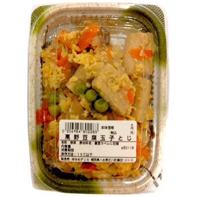 高野豆腐玉子とじ