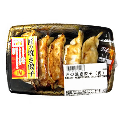 ◎匠の焼き餃子(肉)5個 ※12時以降の配送便より承ります。