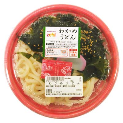 レンジ：zehi わかめうどん