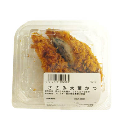 ◎ささみ大葉かつ（小）　※１２時以降の配送便より承ります。