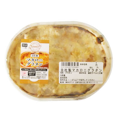 自社製マカロニグラタン(冷凍:電子レンジであたためてお召し上がり下さい。)