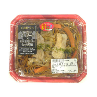 ◎ソース焼きそば（大） ※１２時以降の配送便より承ります。