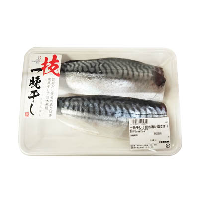 ◎一晩干し（昆布漬け塩さば）