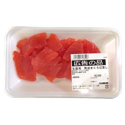 ◎【グラム売】生食用　熟成まぐろ切落し　※１２時以降の配送便より承ります。　約90ｇ