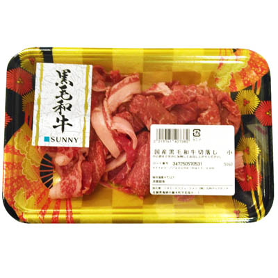 【グラム売】国産黒毛和牛切落し　小　約130ｇ