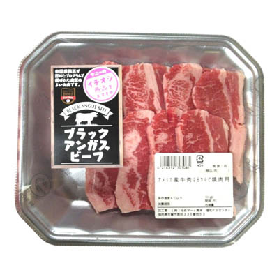 【グラム売】アメリカ産牛肉ばらカルビ焼き肉用　約175ｇ