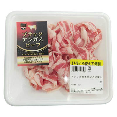 【グラム売】アメリカ産牛肉ばら切落し　約190ｇ