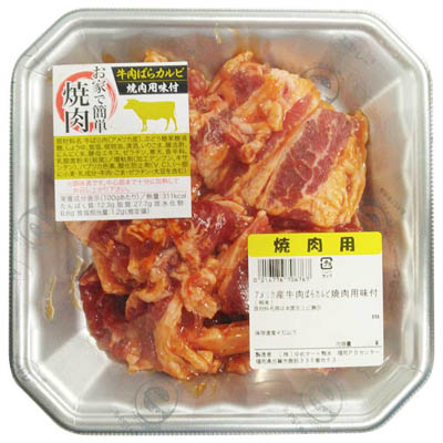 ☆【グラム売】アメリカ産牛肉ばらカルビ焼肉用味付　約300ｇ