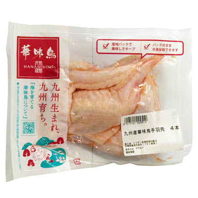 【グラム売】九州産　華味鳥手羽先　約300ｇ