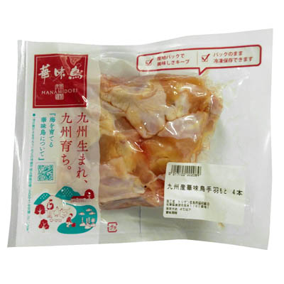【グラム売】九州産　華味鳥手羽もと　約280ｇ
