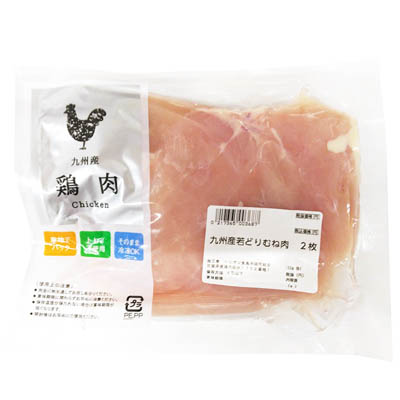 【グラム売】九州産　若どりむね肉　２枚　約780ｇ