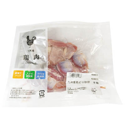 【グラム売】九州産　若どり　砂肝　8個　約330ｇ