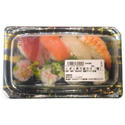 にぎり寿司盛合せ（椿）
