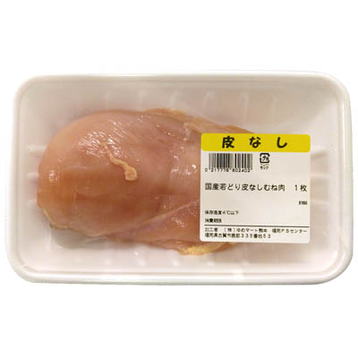 【グラム売】国産若どり　皮なしむね肉　１枚　約270ｇ