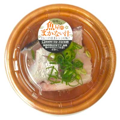 レンジ：魚屋のまかない汁（あら汁）