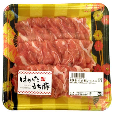 【グラム売】福岡県産はかたもち豚肩ロースしゃぶしゃぶ用　約200ｇ