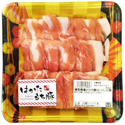 【グラム売】福岡県産はかたもち豚ももしゃぶしゃぶ用　約250ｇ