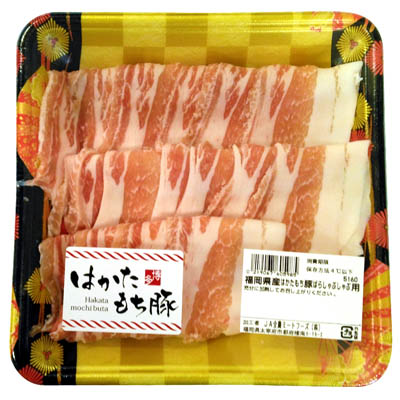 【グラム売】福岡県産はかたもち豚ばらしゃぶしゃぶ用　約190ｇ