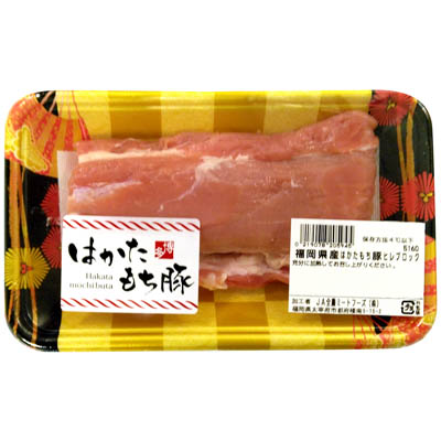 【グラム売】福岡県産はかたもち豚ヒレブロック　約220ｇ