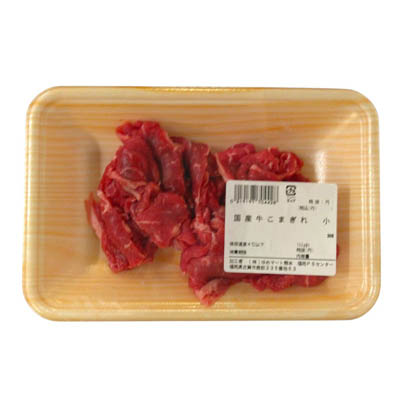 【グラム売】国産牛こまぎれ　小　約120ｇ