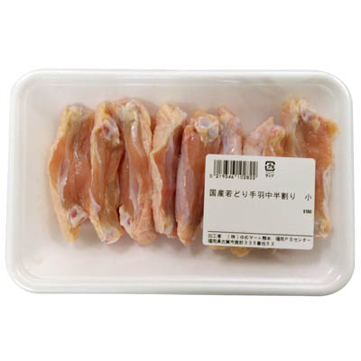 【グラム売】国産若どり　手羽中半割り　小　約140ｇ
