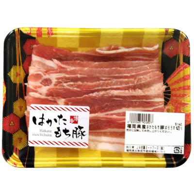 【グラム売】福岡県産はかたもち豚ばらうす切り　約150ｇ
