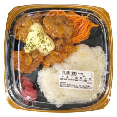 チキン南蛮弁当