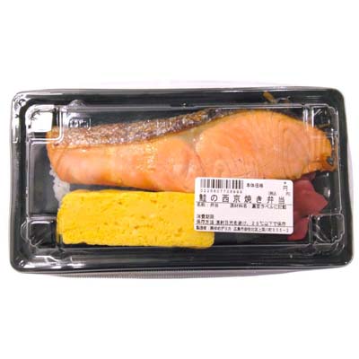 鮭の西京焼き弁当