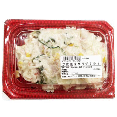 かに風味サラダ（中）